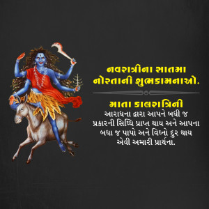 Image of Goddess Kalratri on a horse with Navaratri greetings in Gujarati script.