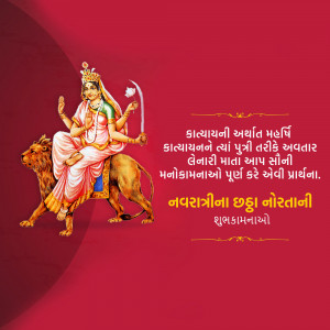 Image of Goddess Durga riding a lion with Navratri greetings in Gujarati script.