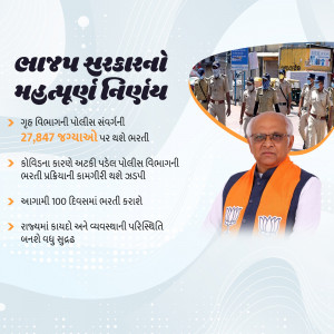 Image depicting Gujarat government decisions with a portrait of a leader and police personnel in the background.