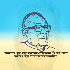 Portrait of Dr. B.R. Ambedkar with text in Bengali