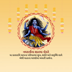 Image of Goddess Kali with Navratri decorations and Gujarati text.