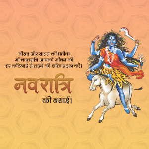Image depicting Goddess Durga riding a lion for Navratri festival