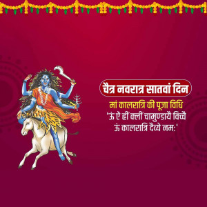 Image depicting Goddess Kalratri during Navratri festival with text in Hindi.