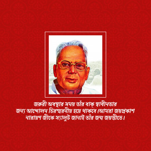 Black and white portrait of Hussain Shahid Suhrawardy with Bangla text