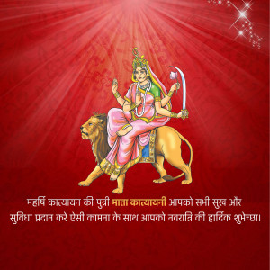 Image of Goddess Kalaratri riding a lion with a red background and text in Hindi.