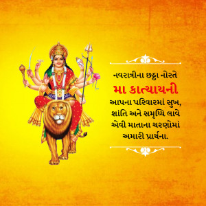 Image of Goddess Katyayani riding a lion with Navratri greetings in Gujarati.