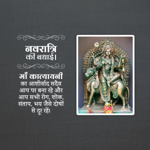 Image of Goddess Katyayani with Navratri wishes in Hindi