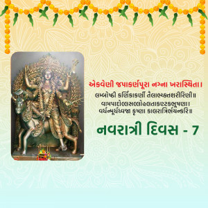 Image depicting Goddess Kalaratri during Navratri festival with Gujarati text.