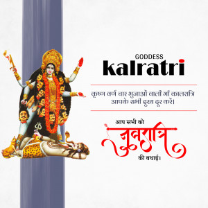 Image of Goddess Kalratri, a fierce form of Durga, with text wishing everyone a Happy Navratri.