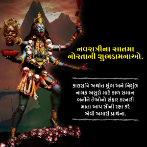 Image of Goddess Kali with Navratri greetings in Gujarati