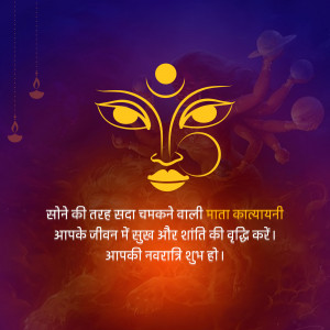 Image depicting Goddess Kalaratri with a Navratri greeting in Hindi.