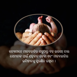Hands cradling a newborn baby