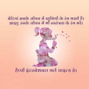 Silhouette of a girl filled with pink flowers with text in Hindi and English