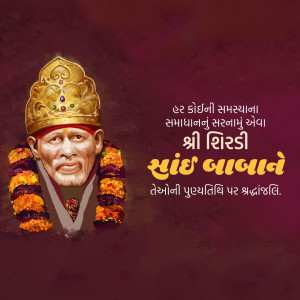 Image of Shri Shirdi Sai Baba with text in Gujarati