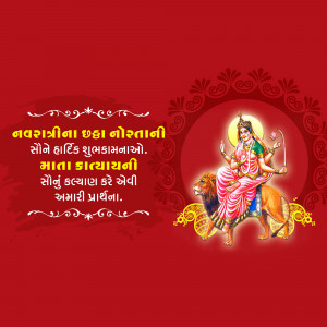 Image depicting Goddess Katyayani on a lion, with Navratri greetings in Gujarati.