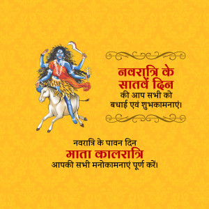 Image depicting Goddess Kalratri on a buffalo with Navratri greetings in Hindi.