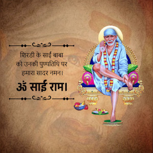 Image of Shirdi Sai Baba with devotional text in Hindi