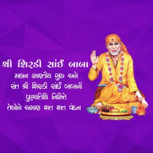 Image of Shirdi Sai Baba with devotional text