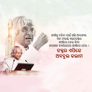 Portrait of Dr. A.P.J. Abdul Kalam with a rocket in the background and text in Odia.