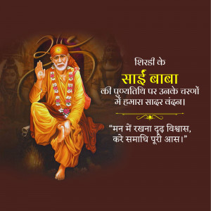 Image of Shirdi Sai Baba with devotional text in Hindi