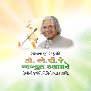 Portrait of Dr. A.P.J. Abdul Kalam, former President of India, with text in Gujarati.