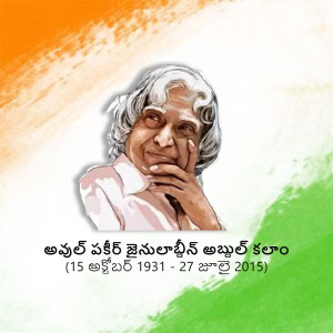 Portrait of A.P.J. Abdul Kalam with Indian Flag Background
