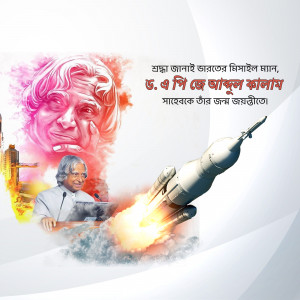 Portrait of Dr. A.P.J. Abdul Kalam with a rocket launch in the background