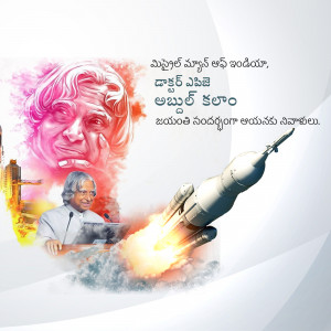 Portrait of Dr. A.P.J. Abdul Kalam with rocket launch imagery