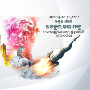 Portrait of Dr. A.P.J. Abdul Kalam with a rocket launch in the background