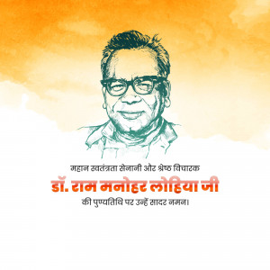 Portrait of Dr. Ram Manohar Lohia with Indian flag colors