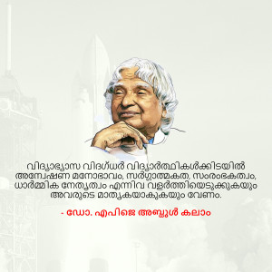 Portrait of A.P.J. Abdul Kalam with a Malayalam quote.