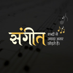 Graphic design featuring the word 'Sangeet' in golden Devanagari script with musical notes and staff.