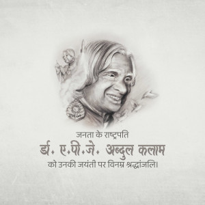 Black and white sketch of Dr. A.P.J. Abdul Kalam with text in Hindi.