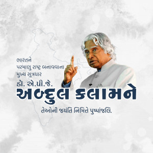 Portrait of Dr. A.P.J. Abdul Kalam with text in Gujarati