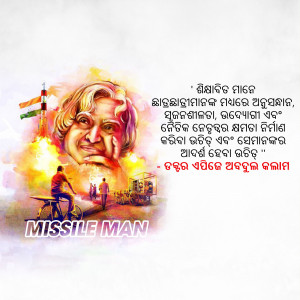 Portrait of Dr. A.P.J. Abdul Kalam with a rocket launch in the background and text in Odia.