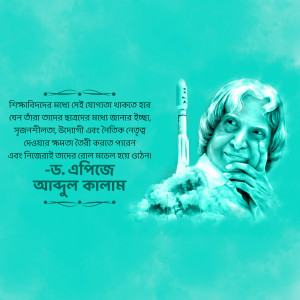Portrait of A.P.J. Abdul Kalam with a rocket and inspirational quote in Bengali.