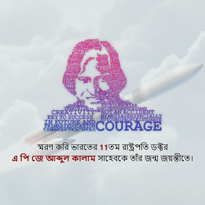 Portrait of A.P.J. Abdul Kalam composed of inspirational words and imagery of a rocket.