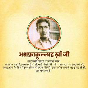 Portrait of Ashfaqulla Khan, an Indian revolutionary and freedom fighter.