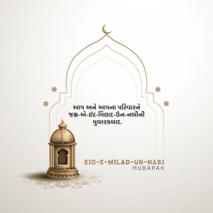Eid-e-Milad-un-Nabi Mubarak greeting card with a crescent moon, lantern, and Arabic calligraphy.