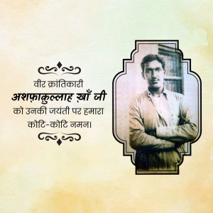 Portrait of Ashfaqulla Khan with a decorative frame and text in Hindi.