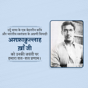 Portrait of Ashfaq Ullah Khan with text commemorating his birth anniversary