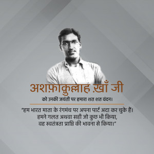 Portrait of Ashfaqulla Khan with text in Hindi commemorating his birth anniversary.