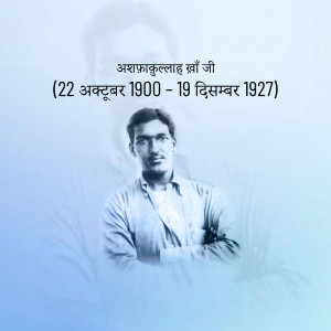 Portrait of Ashfaqullah Khan, an Indian freedom fighter