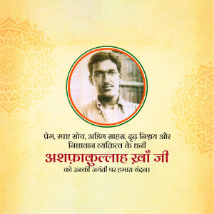 Portrait of Ashfaqullah Khan with Indian flag colors and text in Hindi