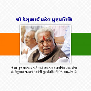 Portrait of Kesubhai Patel with Indian flag colors