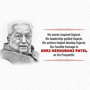 Portrait of Shri Keshubhai Patel with a tribute message