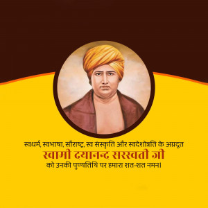 Portrait of Swami Dayanand Saraswati with text in Hindi