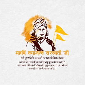 Portrait of Maharishi Dayanand Saraswati with flags and text in Hindi