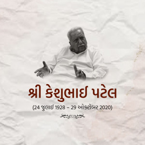 Portrait of Shri Keshubhai Patel with dates of birth and death