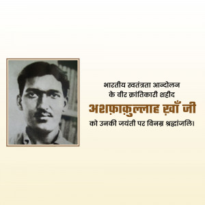 Portrait of Ashfaqulla Khan with text in Hindi honoring him